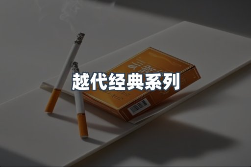 云霄香烟批发